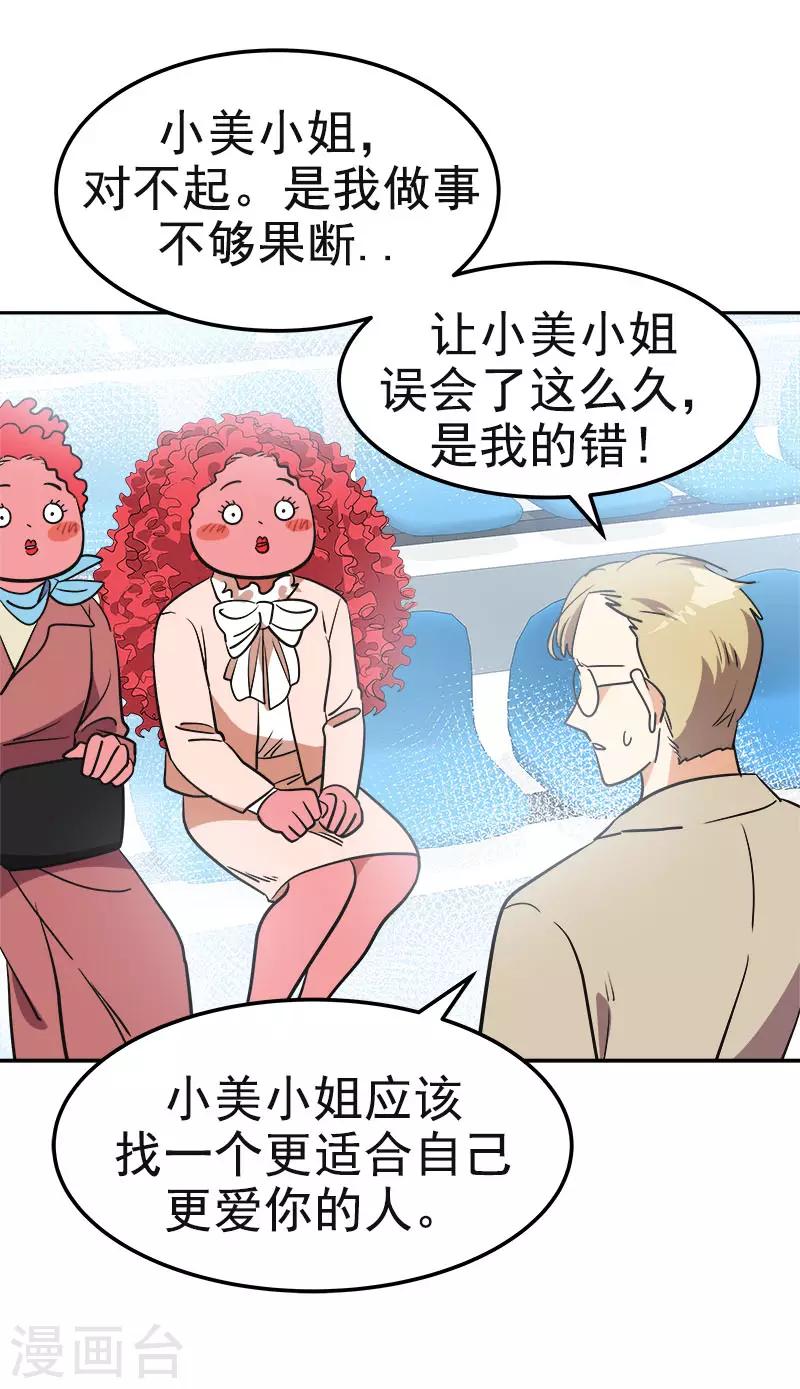 第393话 求婚3