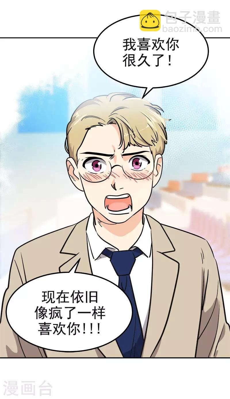 第393话 求婚8