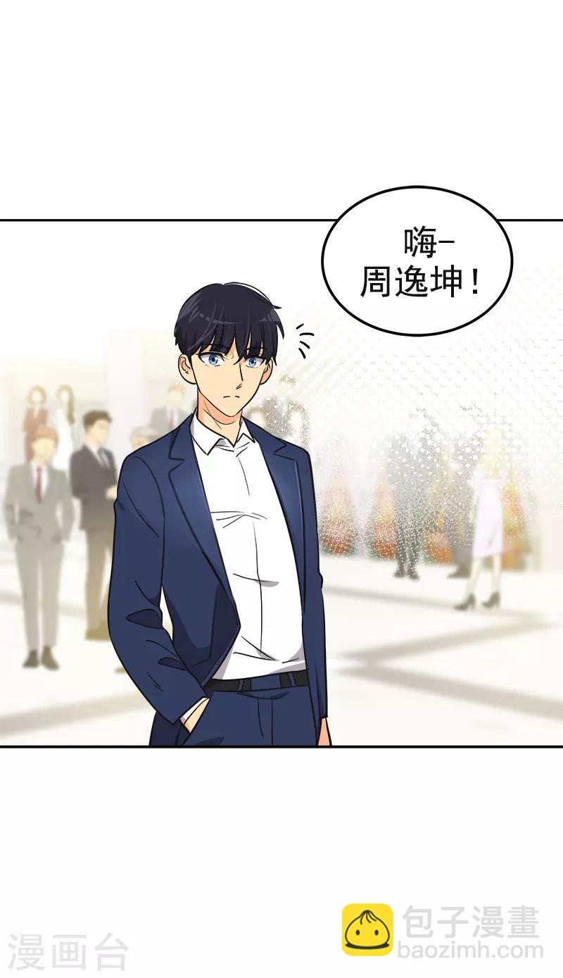 第395话 期盼已久的婚礼110