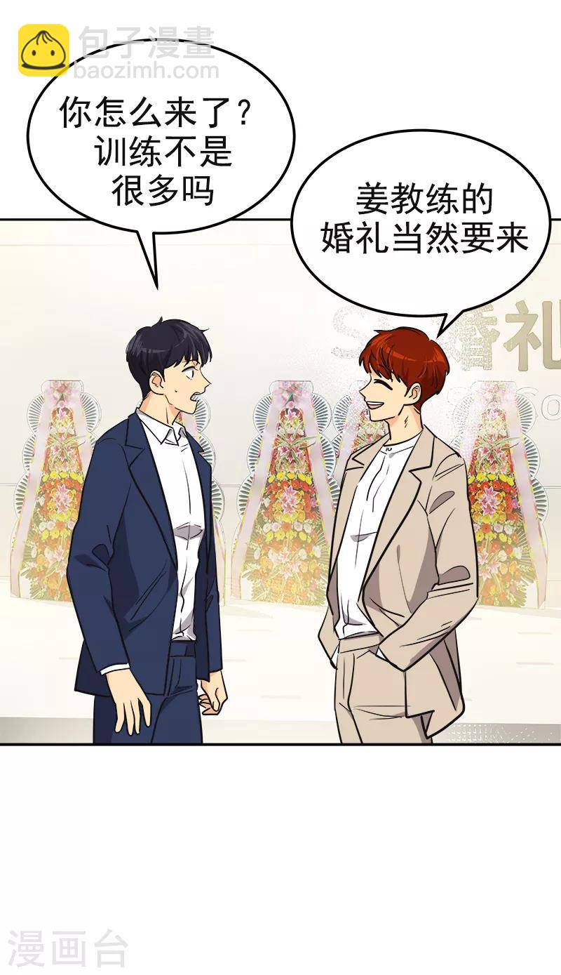第395话 期盼已久的婚礼112