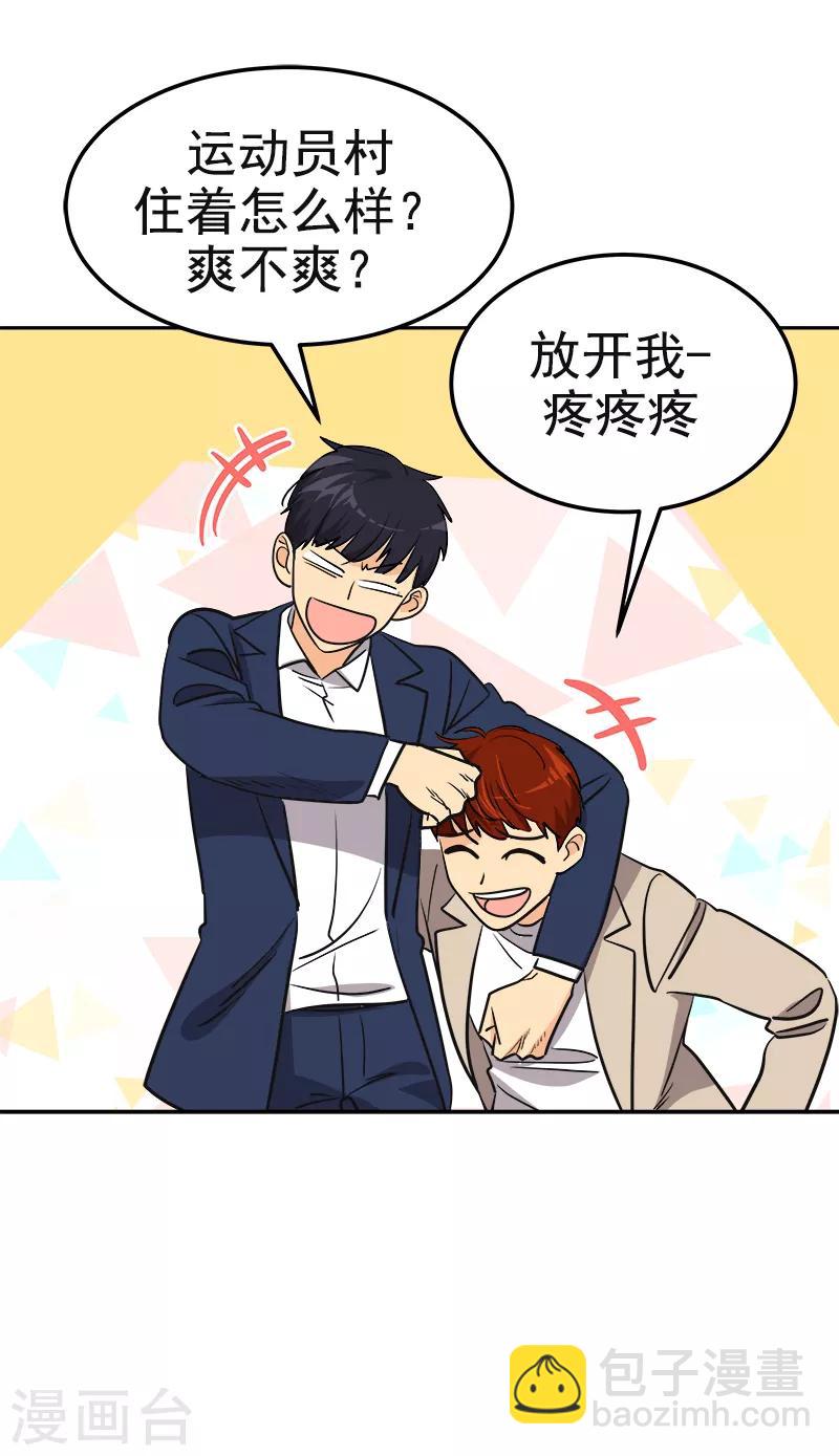 第395话 期盼已久的婚礼113