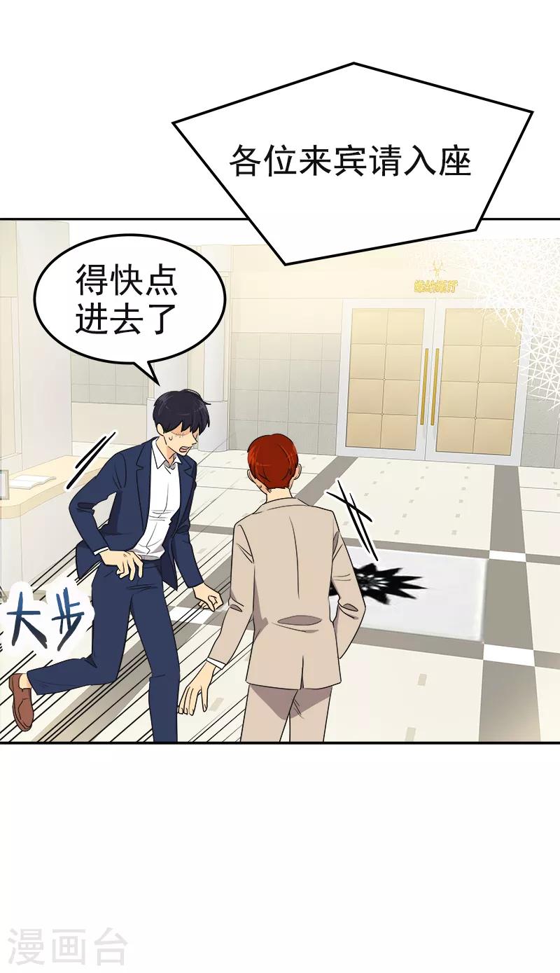 第395话 期盼已久的婚礼124