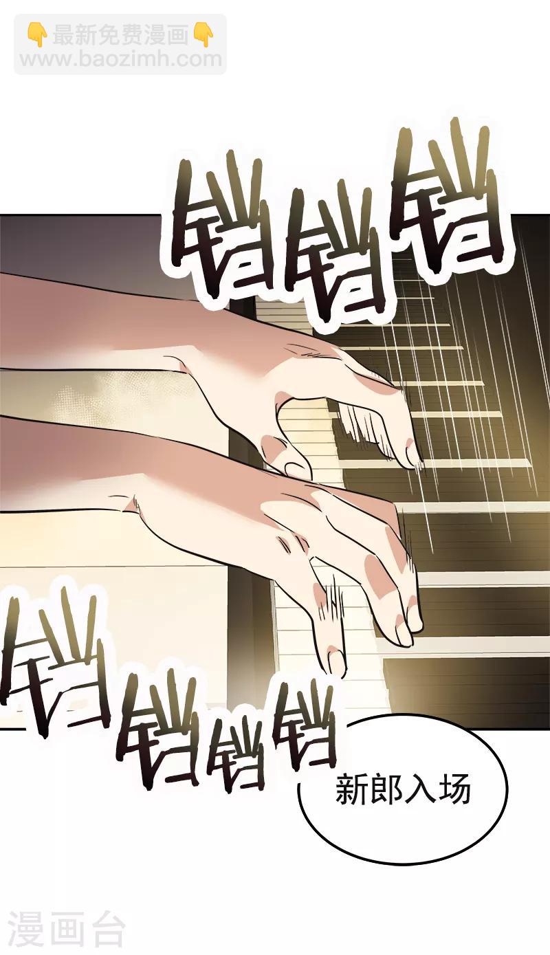 第395话 期盼已久的婚礼125