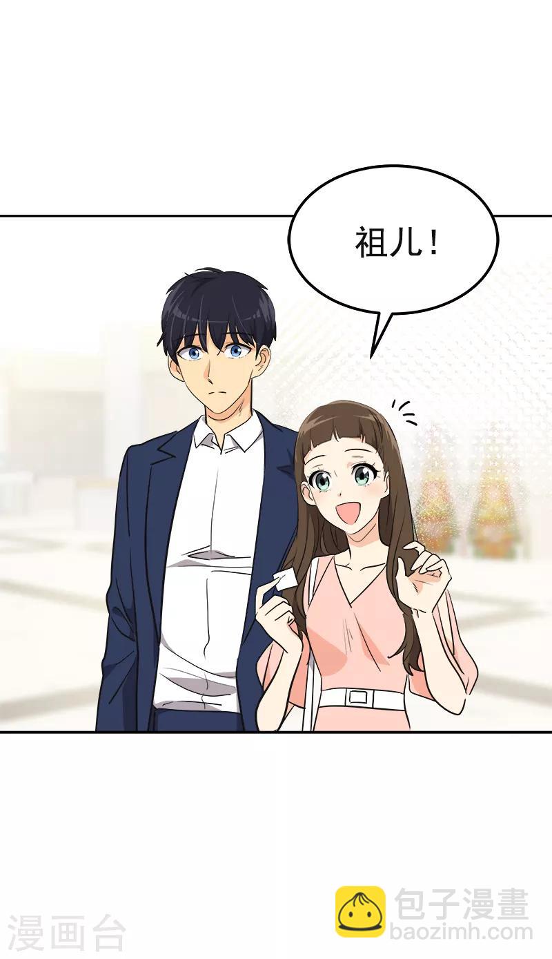 第395话 期盼已久的婚礼17