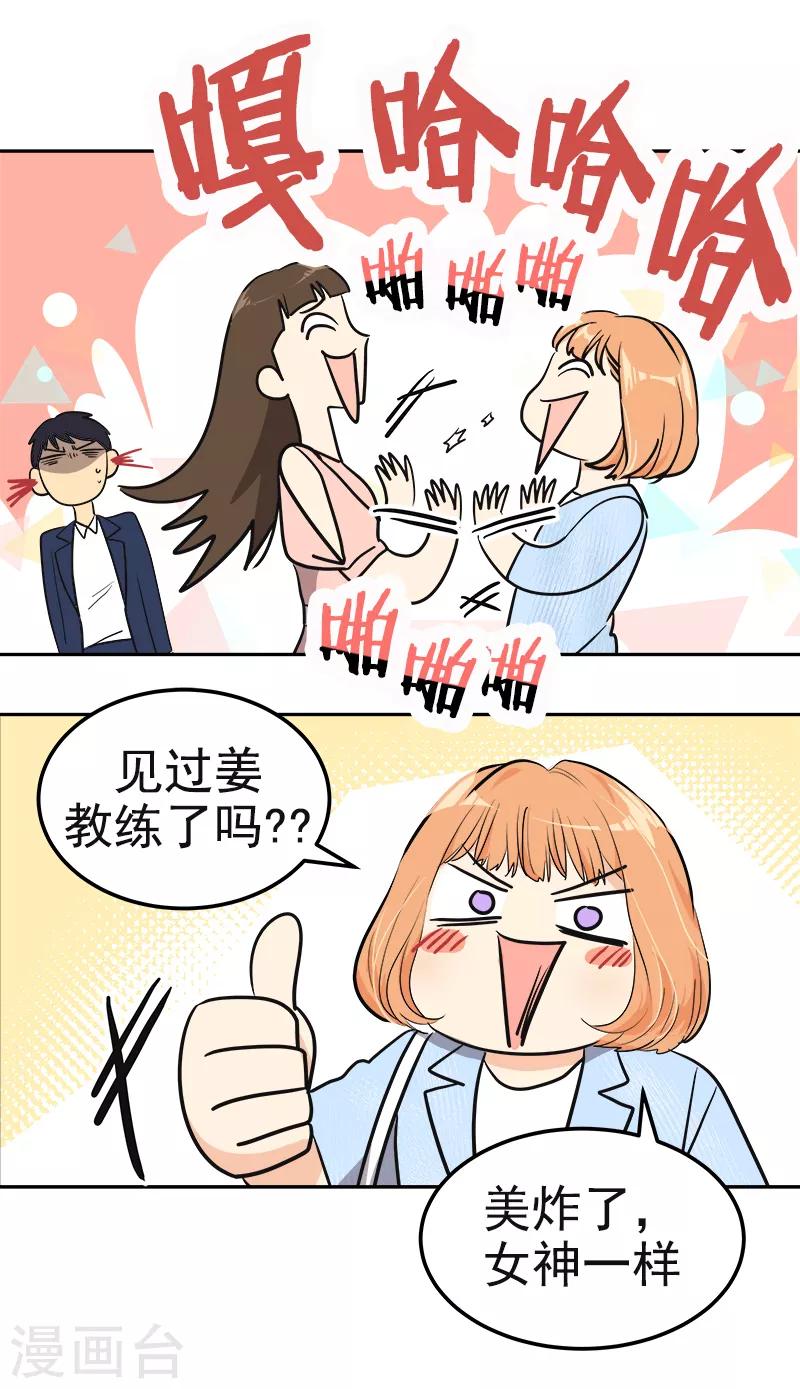 第395话 期盼已久的婚礼18