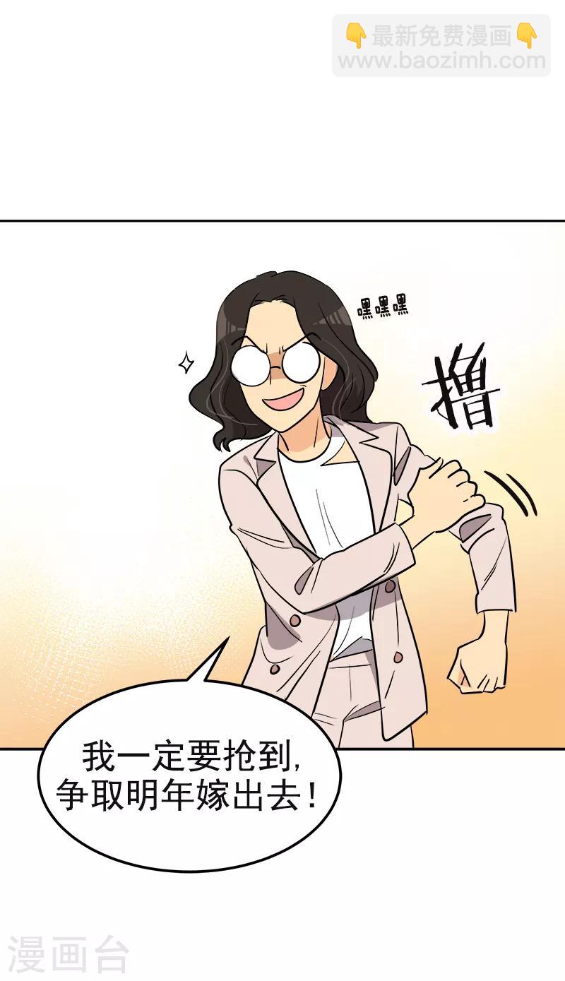 最终话 期盼已久的婚礼221