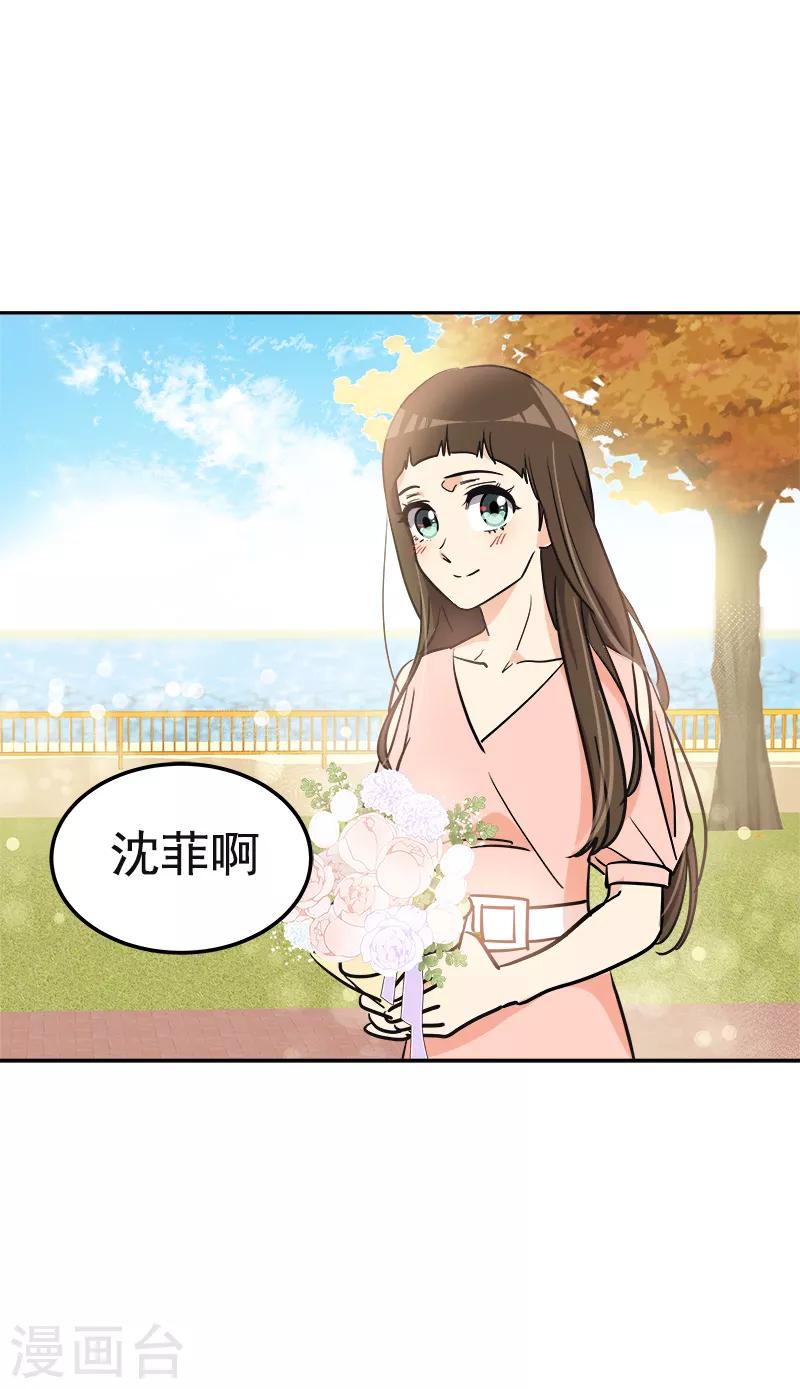 最终话 期盼已久的婚礼230