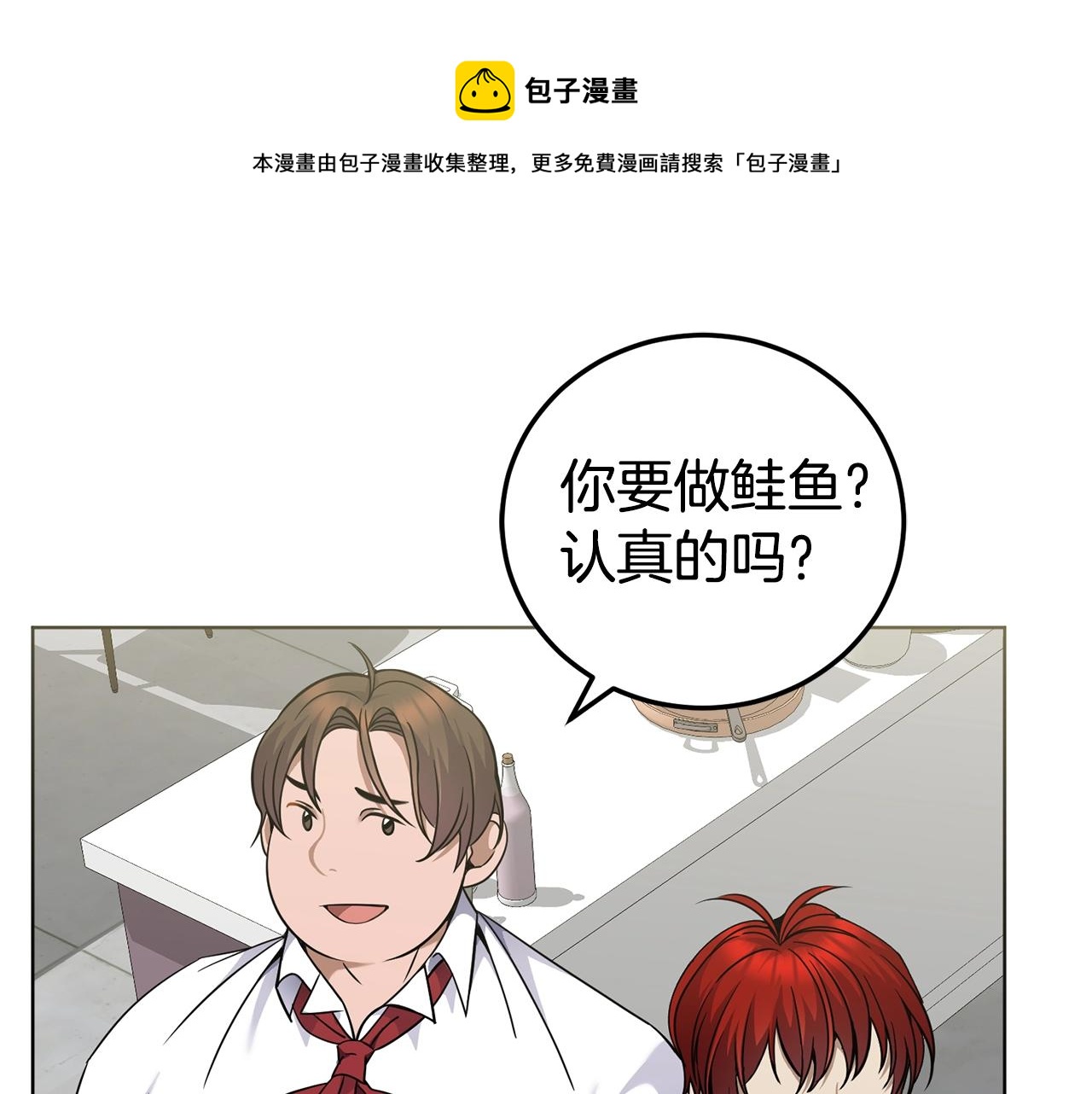第10话 比较！108