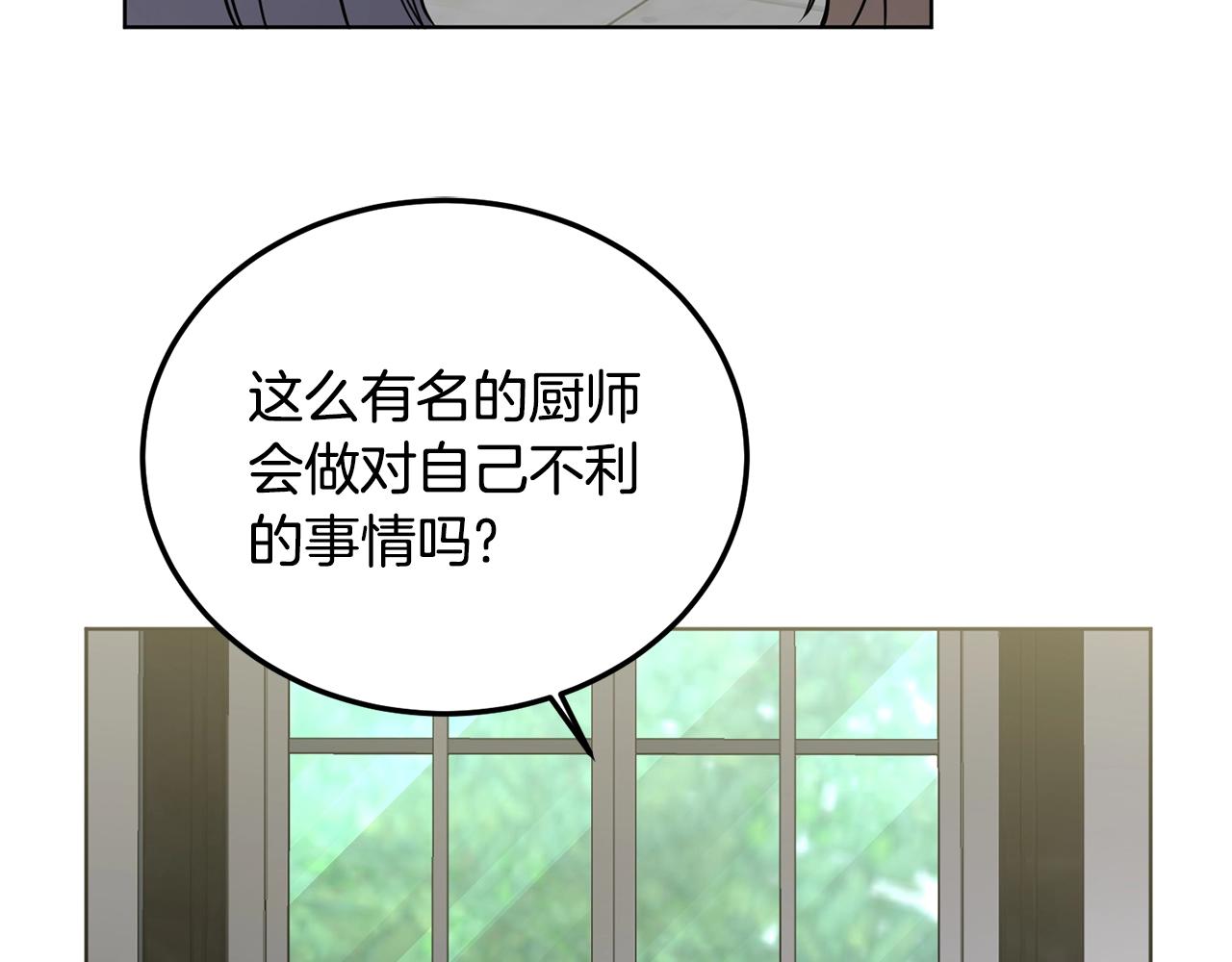 第10话 比较！33