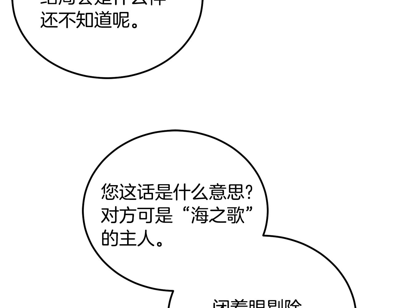 第10话 比较！38