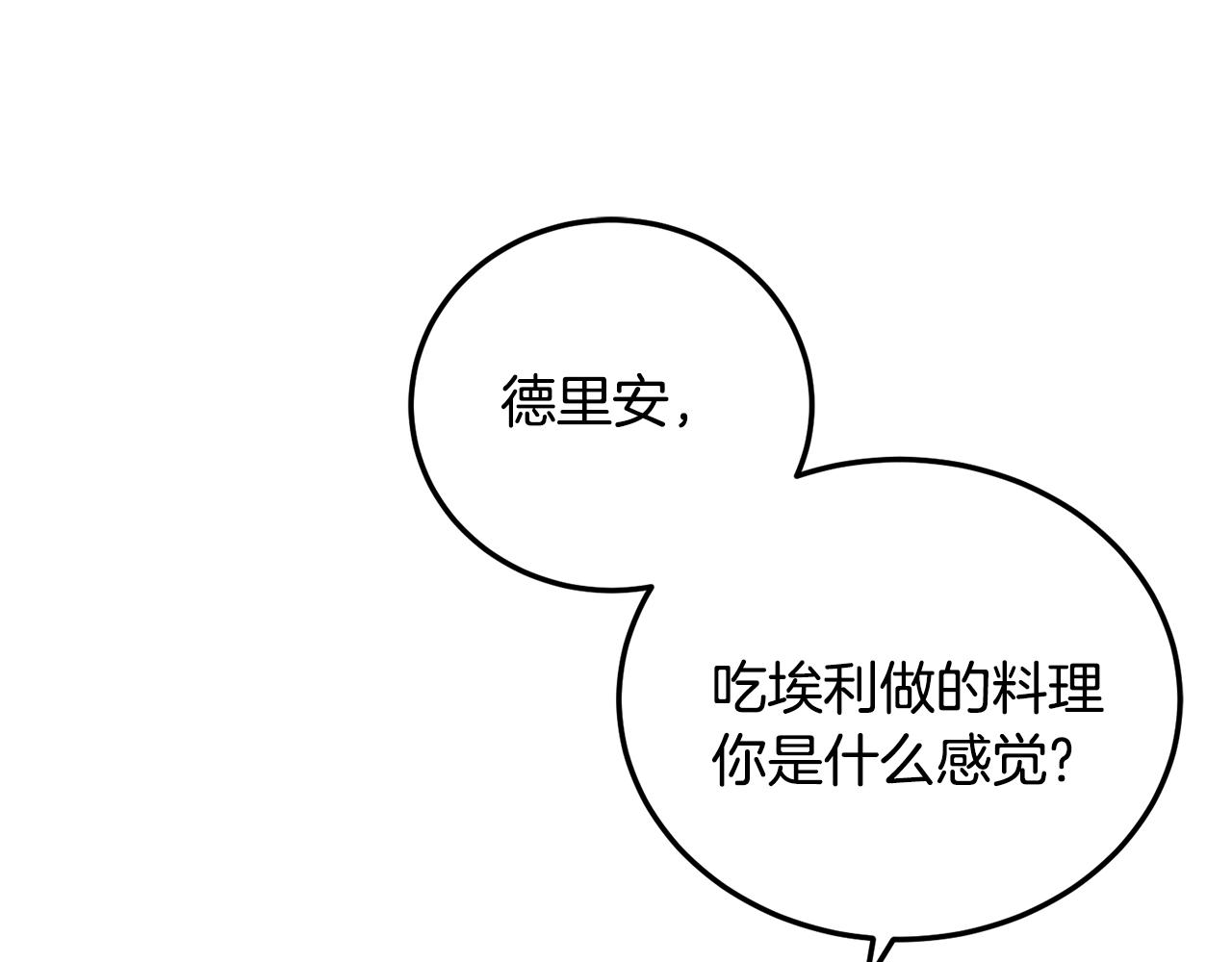 第10话 比较！41