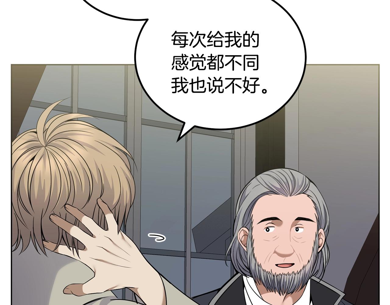 第10话 比较！47