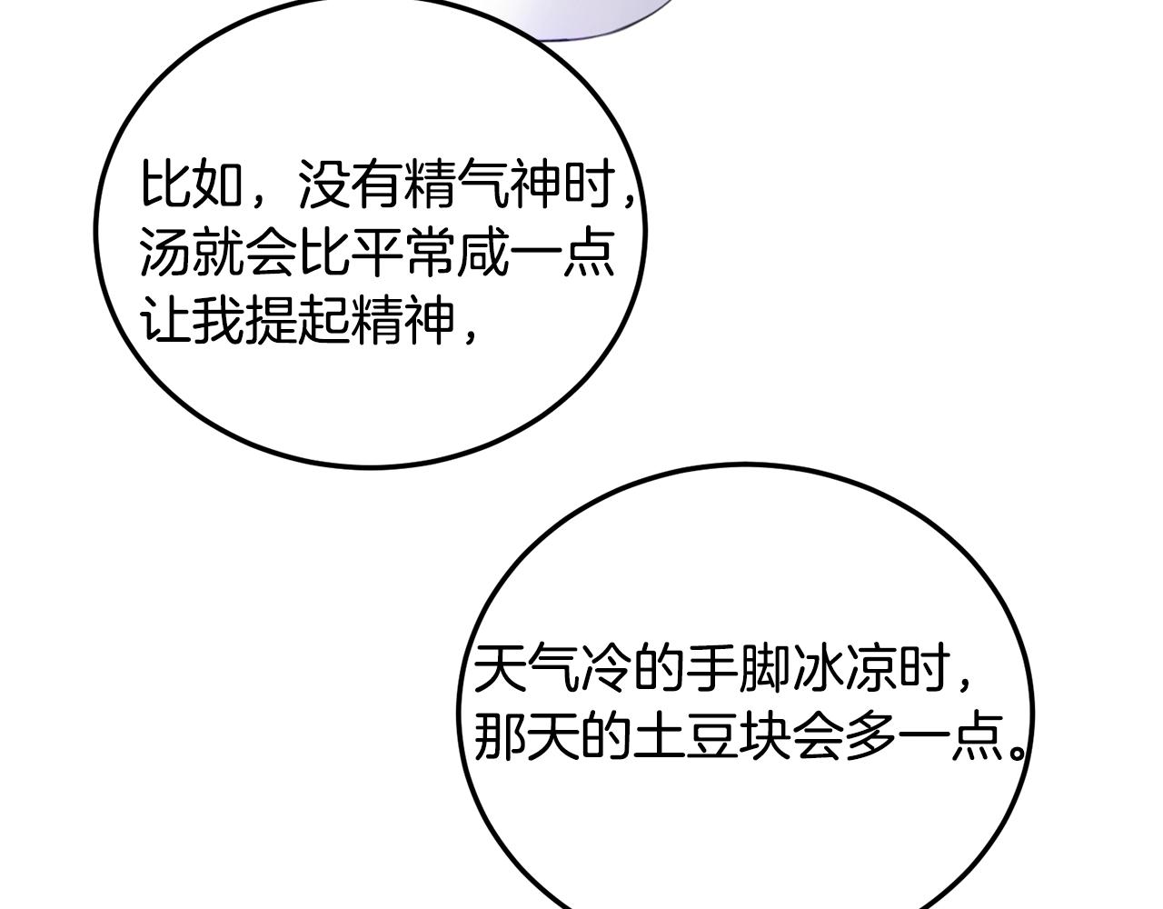 第10话 比较！58