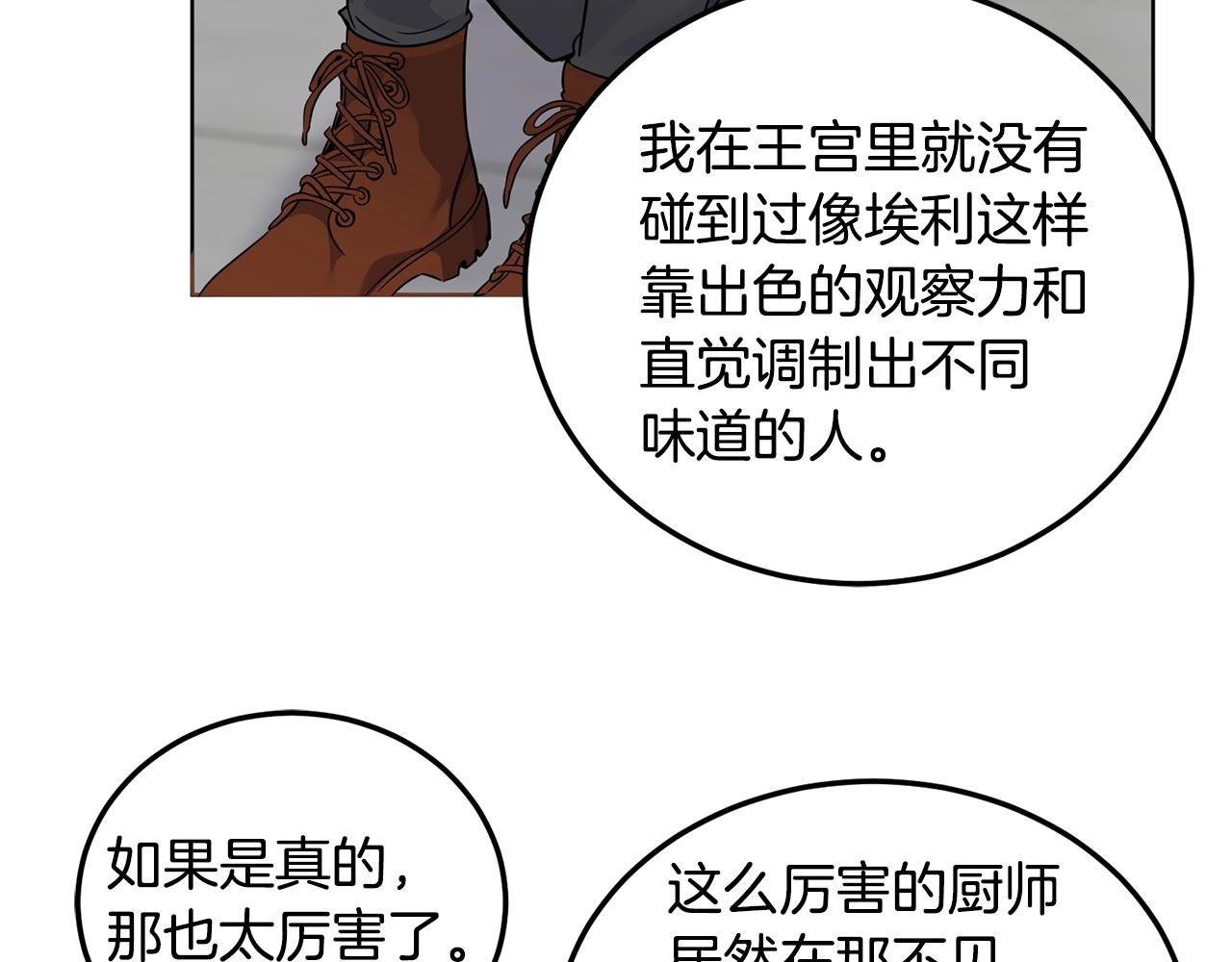 第10话 比较！65