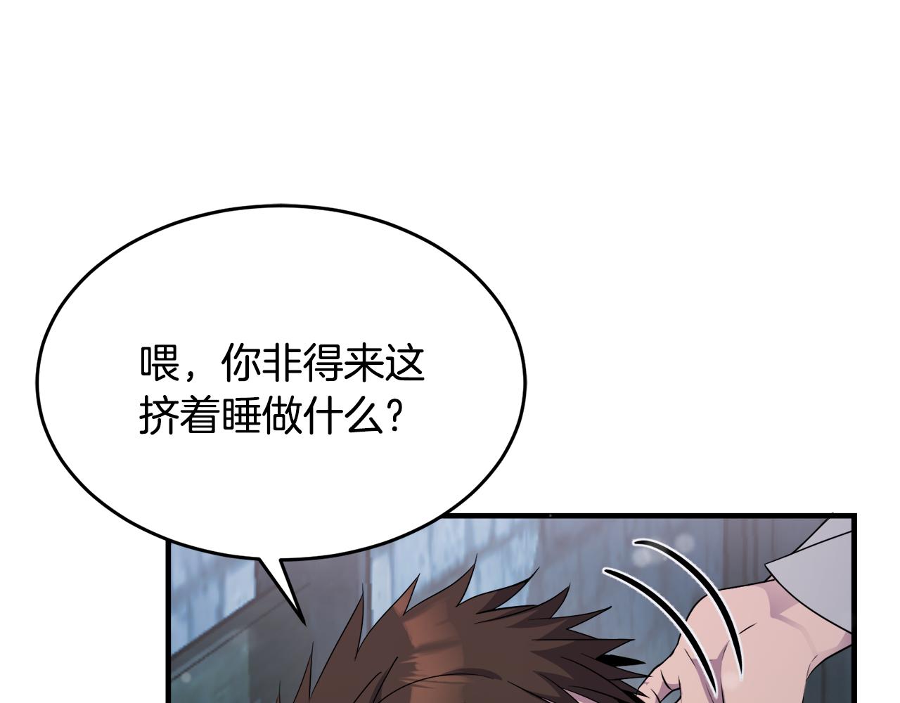 第19话 同床共枕16