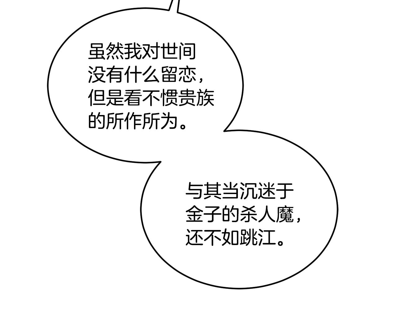第19话 同床共枕59
