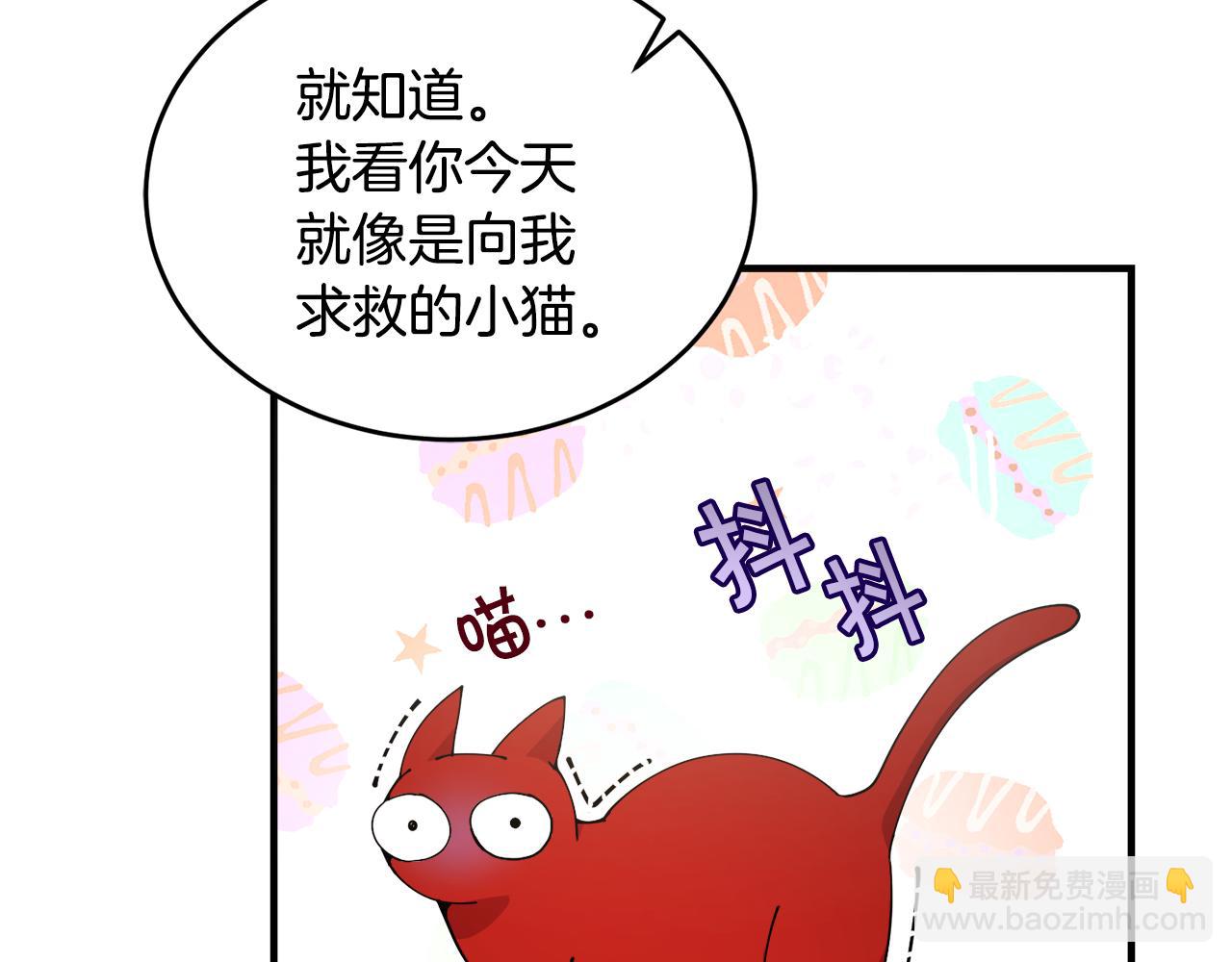 第19话 同床共枕85