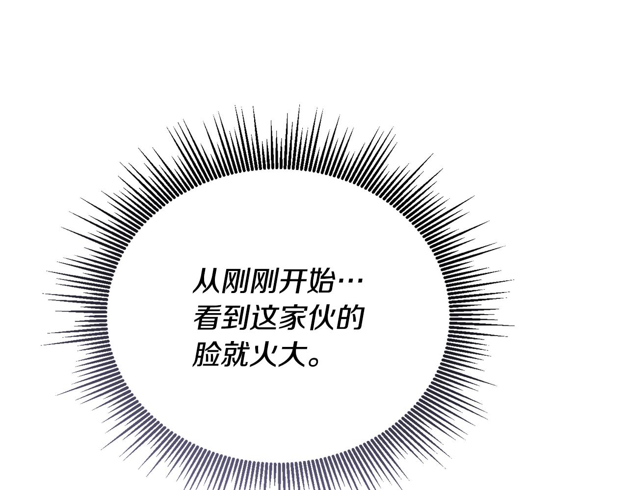第一季完结篇 麻烦精190