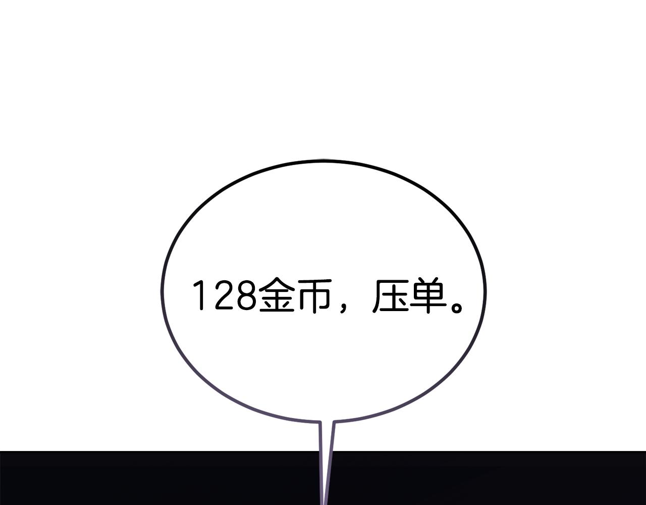 第一季完结篇 麻烦精55