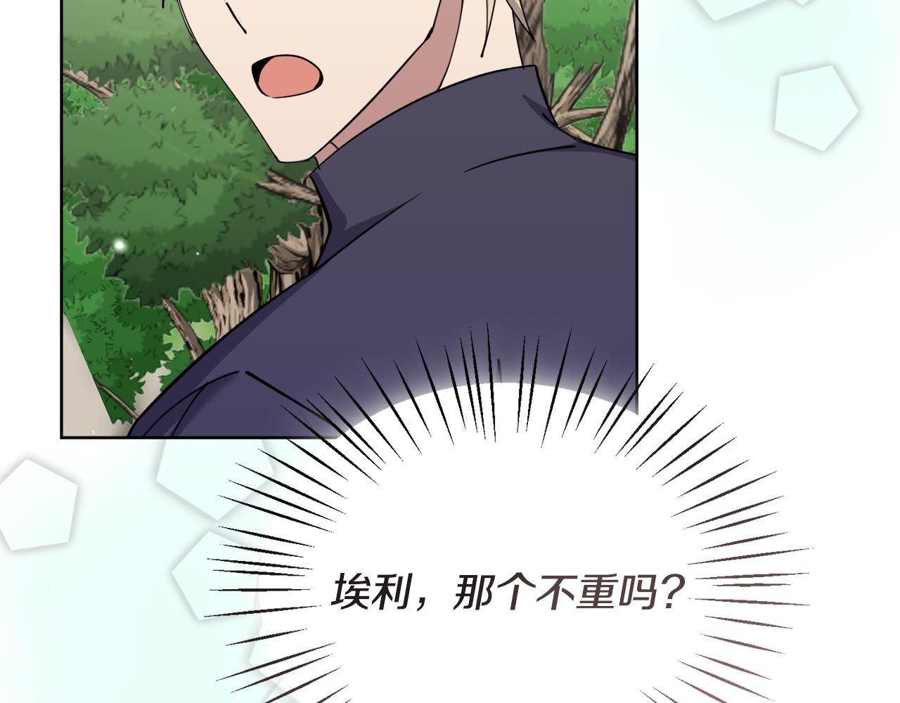 第34话 吃饱再说196