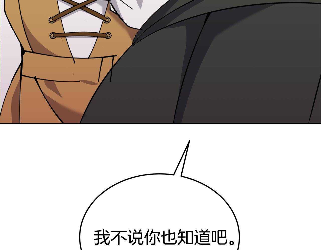 第34话 吃饱再说229