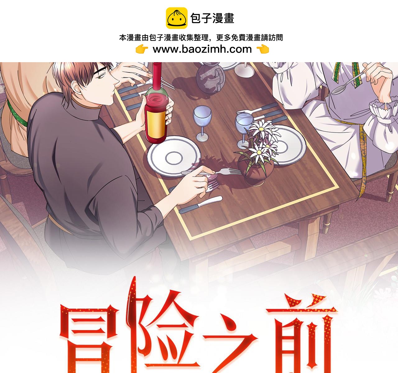 第58话 做生意1