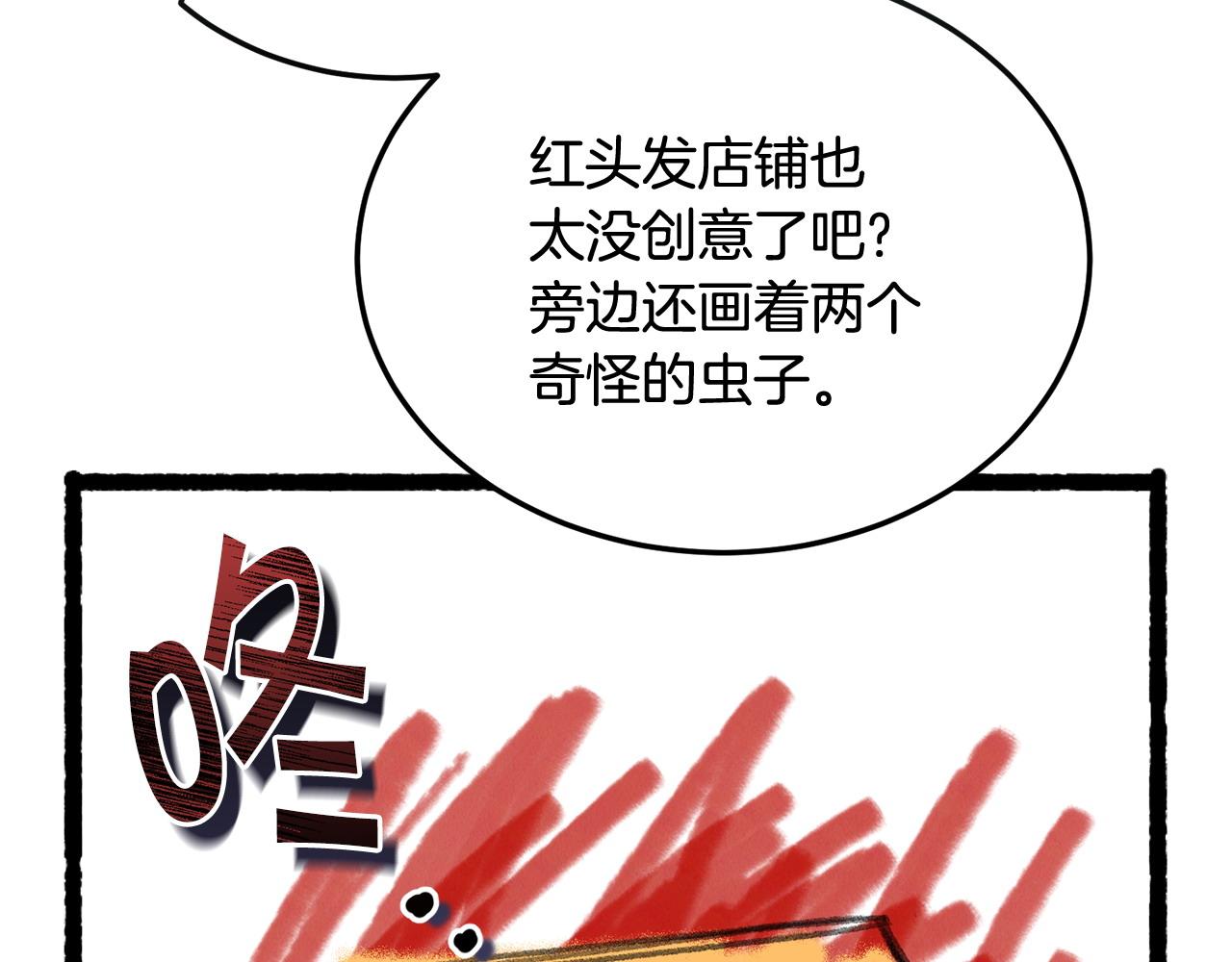 第58话 做生意11