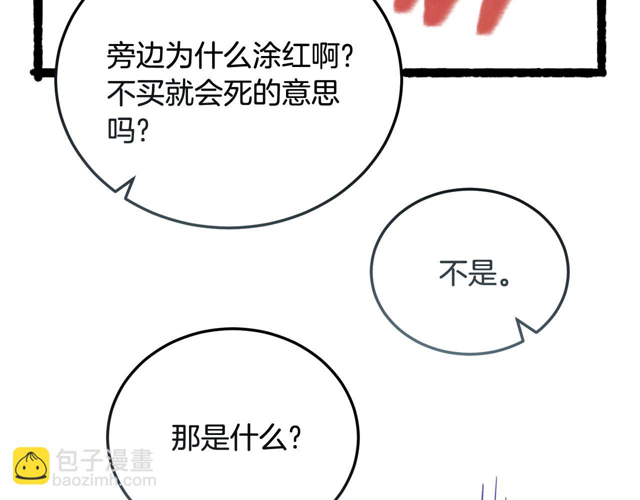 第58话 做生意13