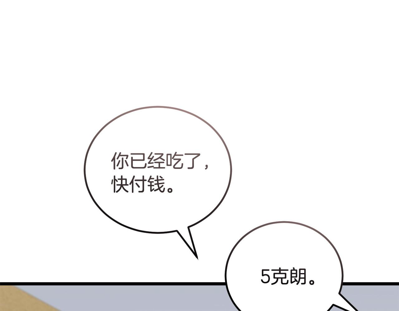 第58话 做生意131
