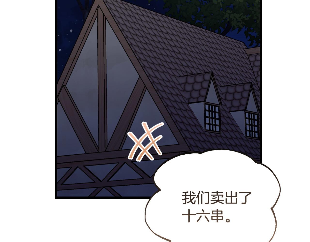 第58话 做生意148