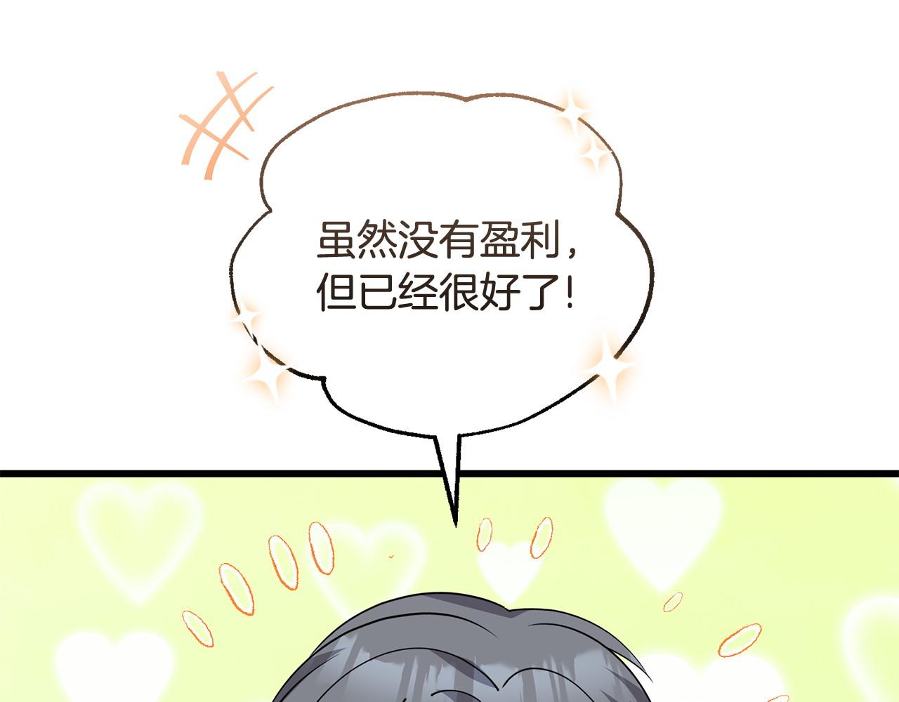 第58话 做生意150
