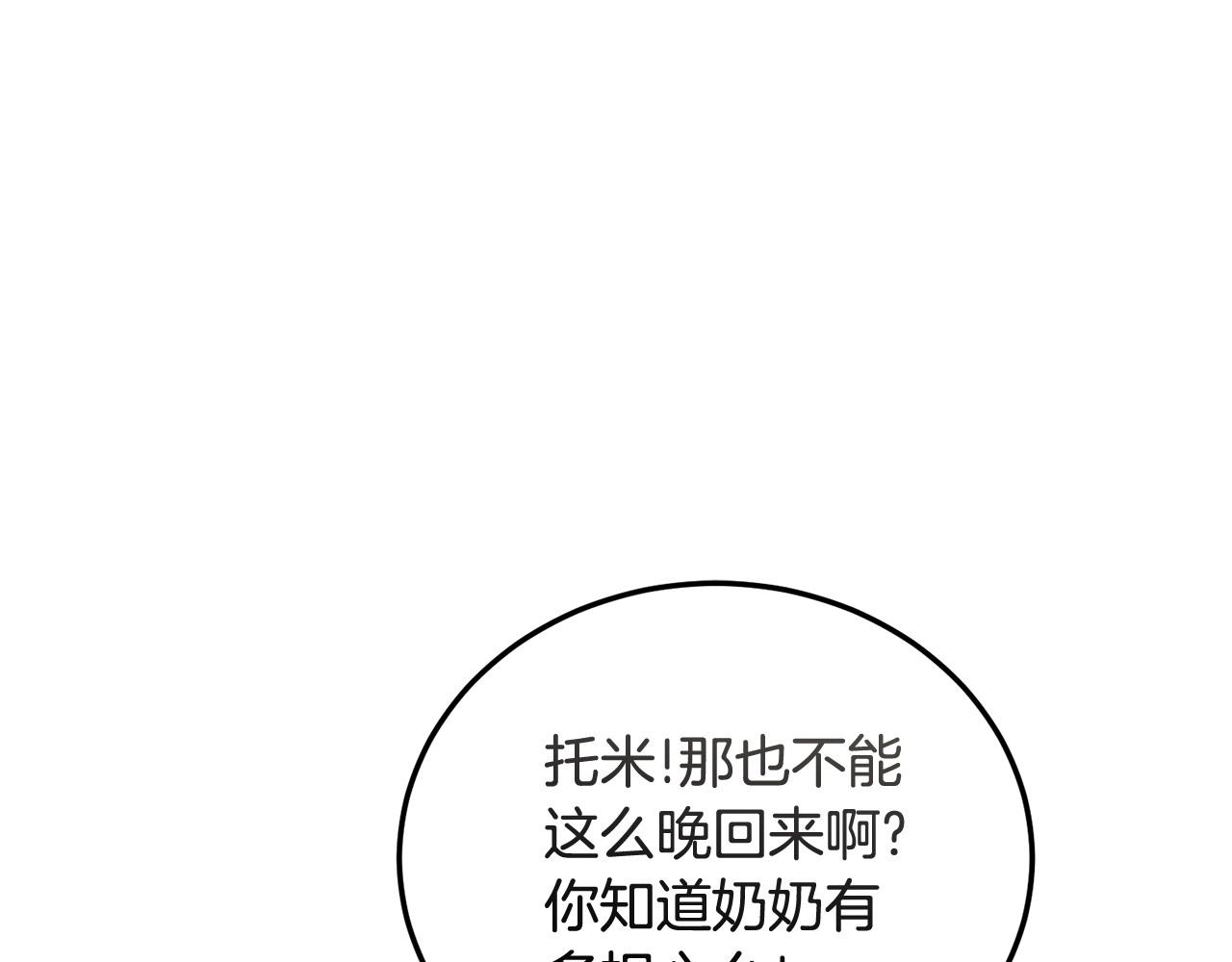 第58话 做生意153