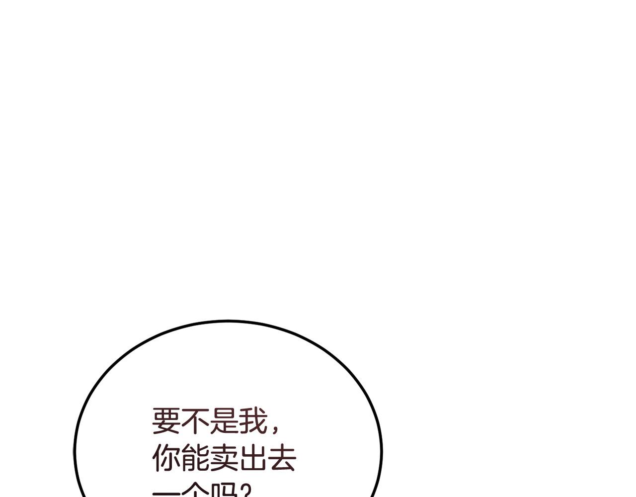 第58话 做生意164