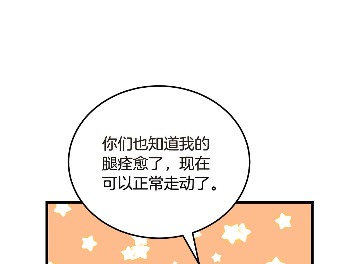 第58话 做生意168