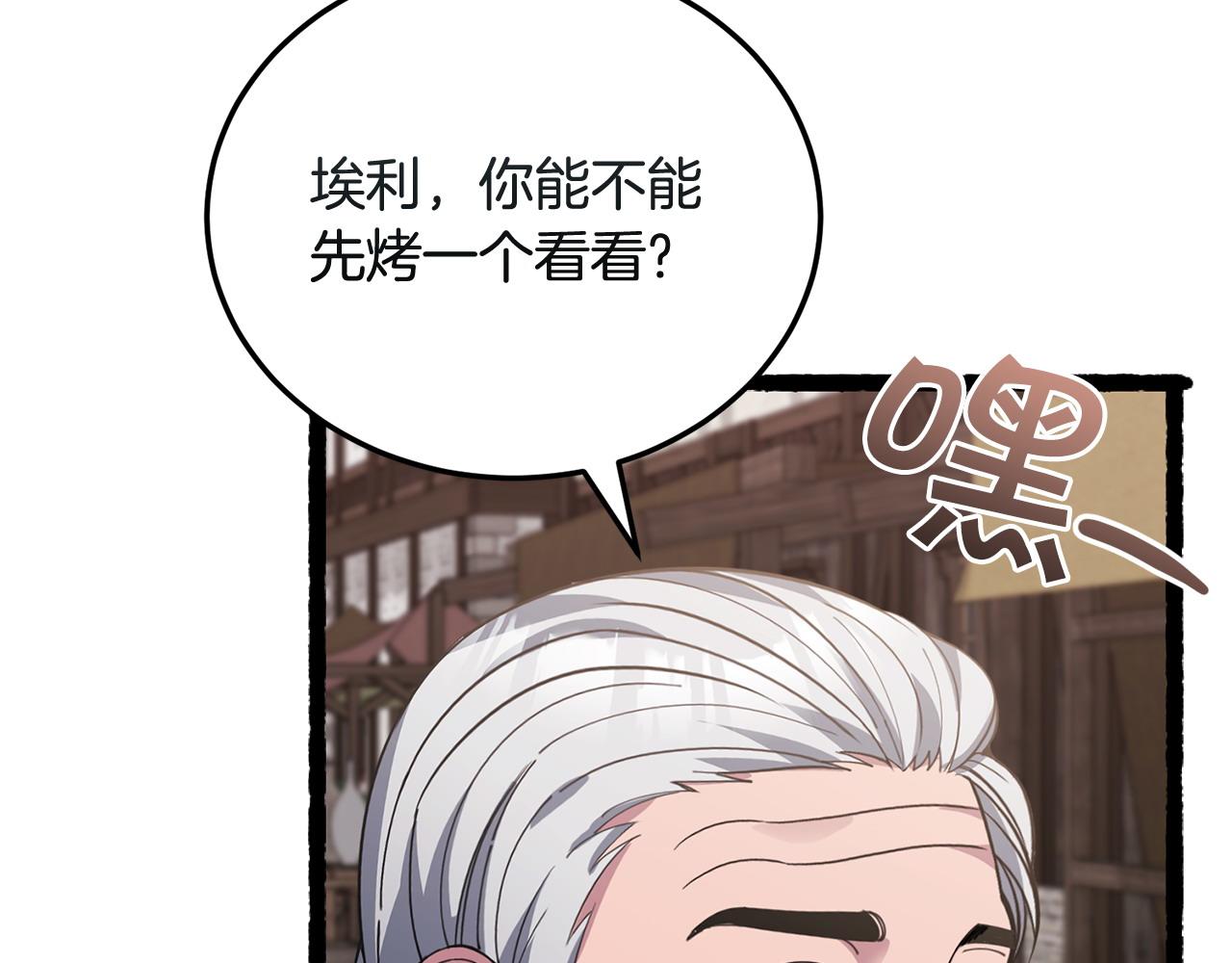 第58话 做生意19