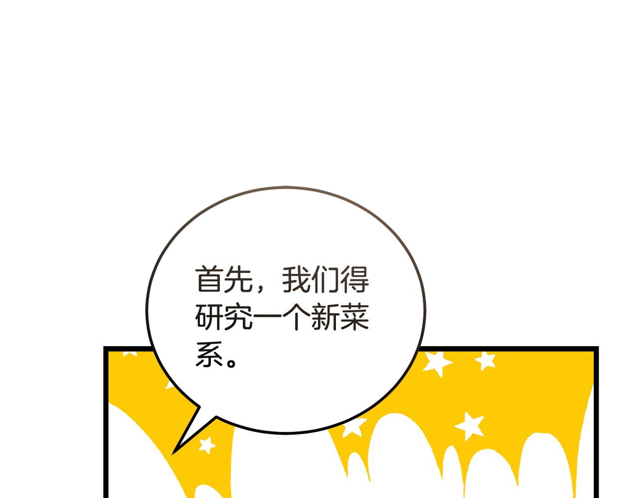 第58话 做生意194