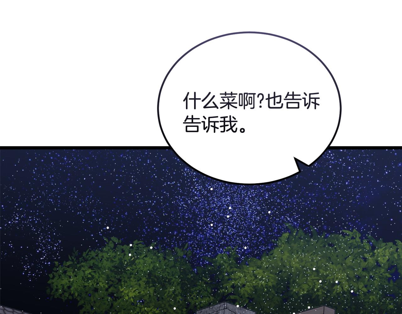 第58话 做生意197