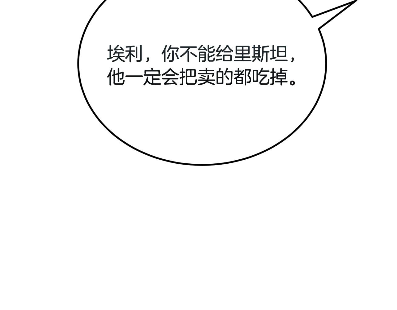 第58话 做生意21