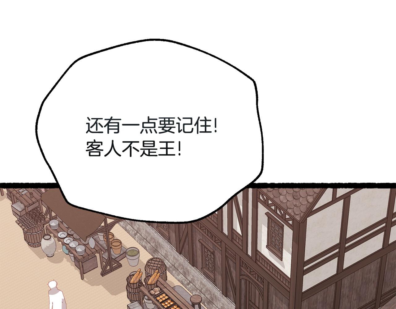 第58话 做生意22