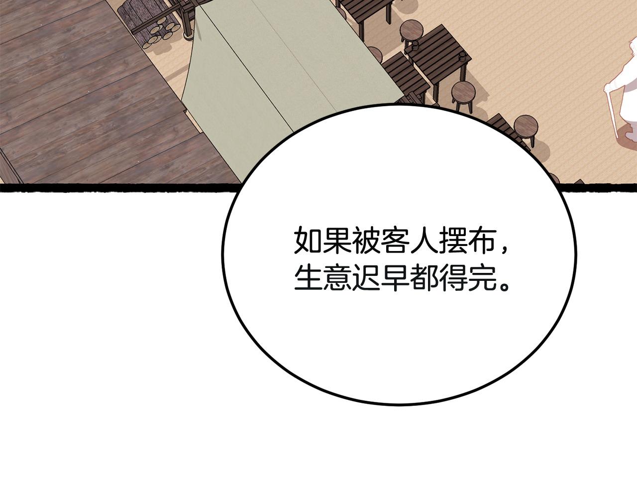 第58话 做生意24
