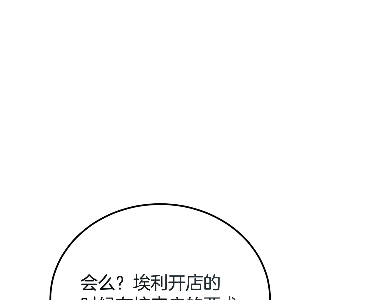 第58话 做生意25