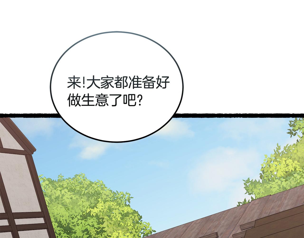 第58话 做生意4