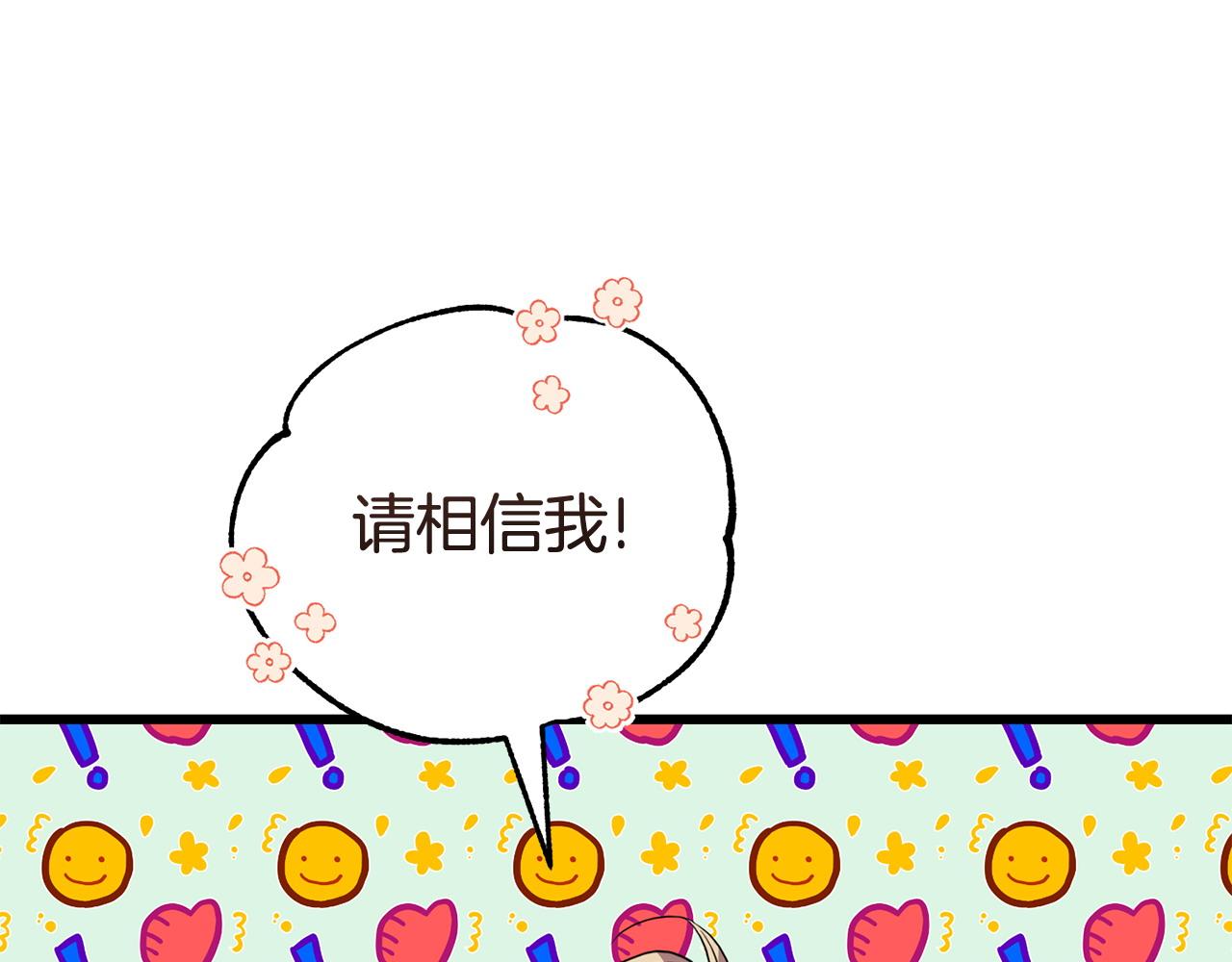 第58话 做生意43