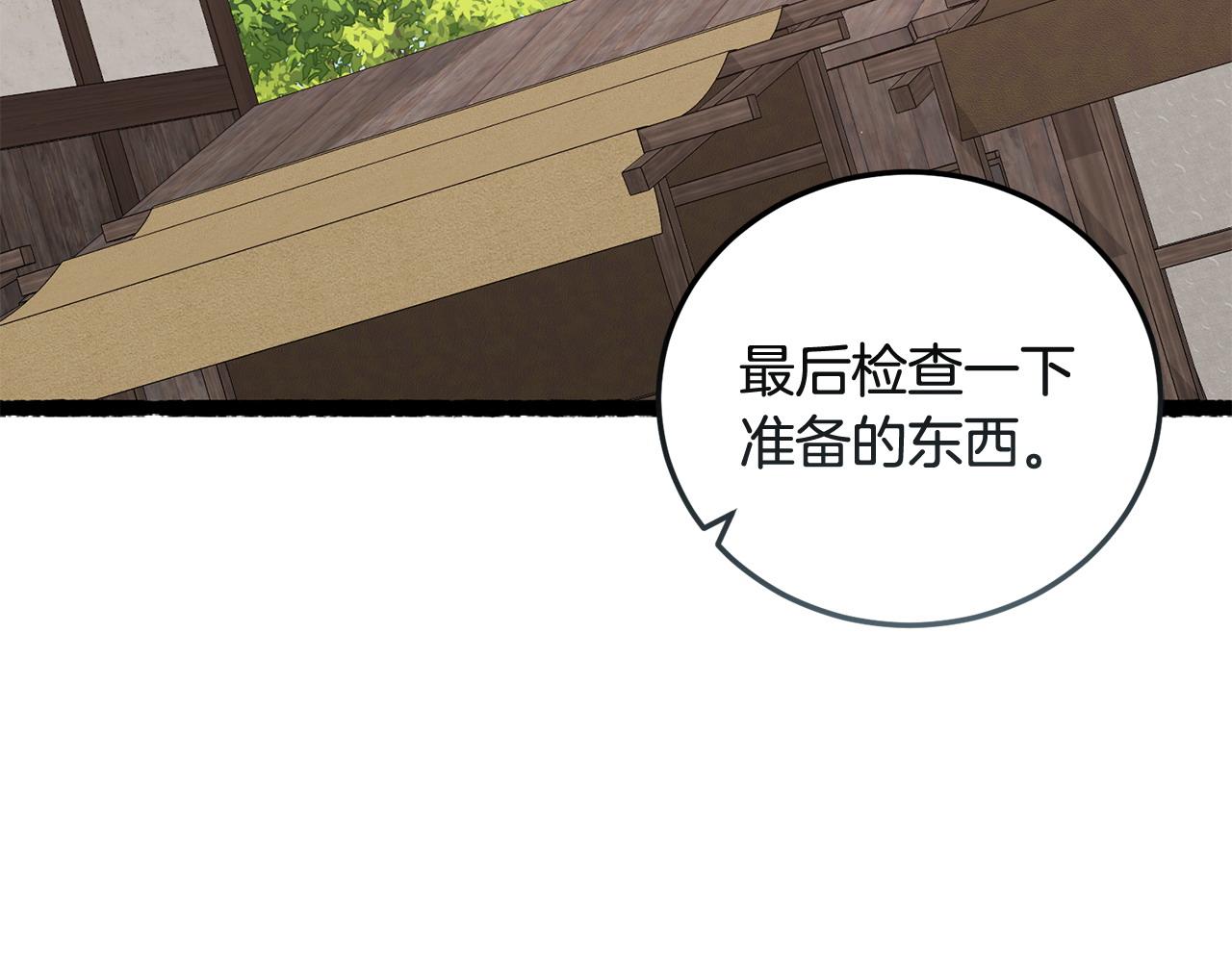 第58话 做生意5