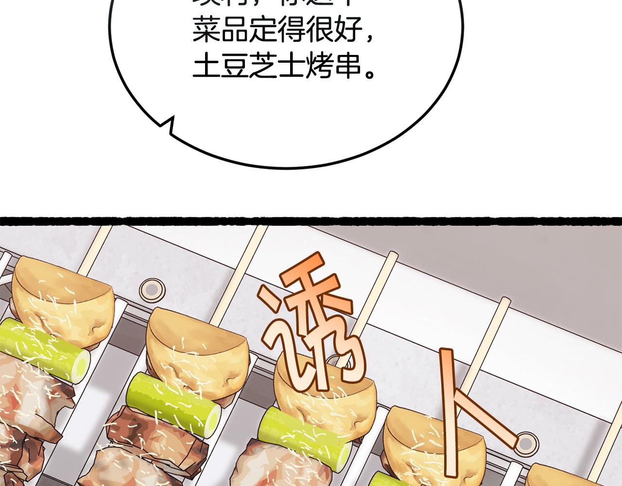 第58话 做生意7