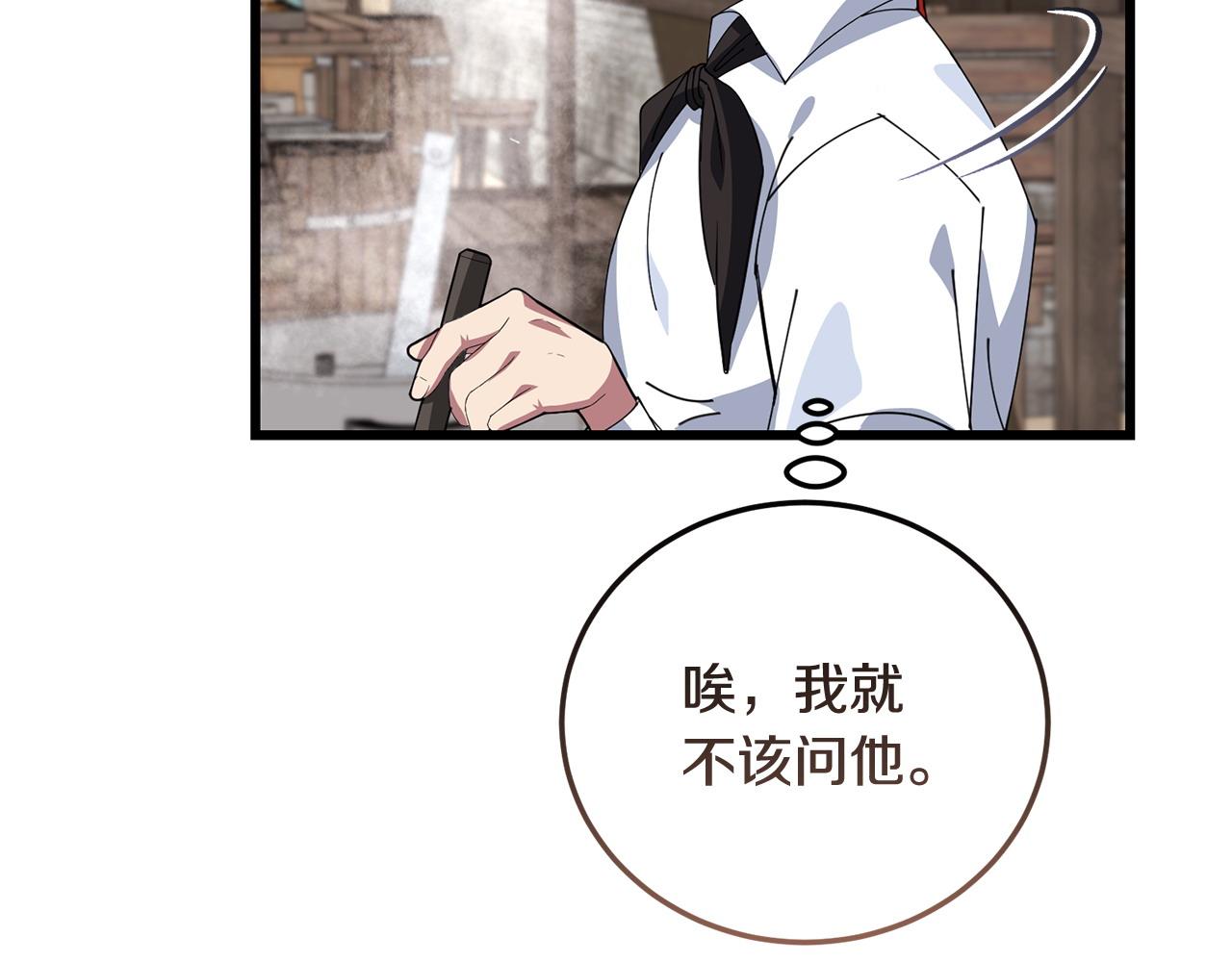 第58话 做生意71