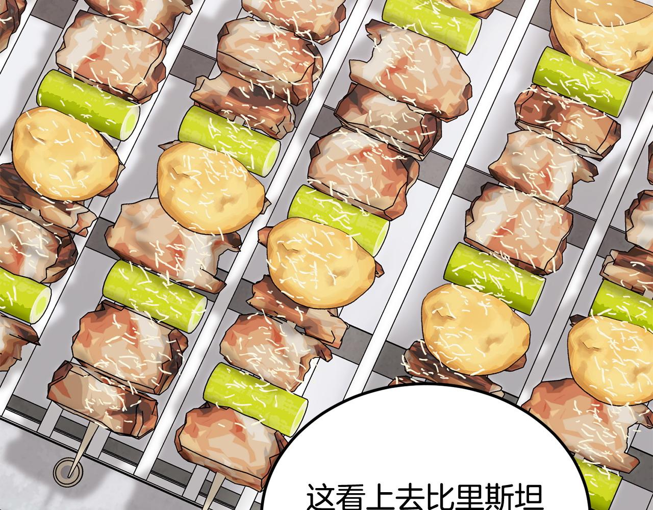 第58话 做生意8