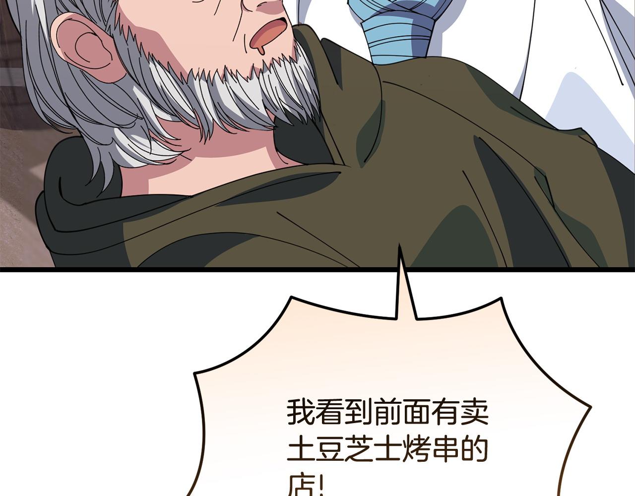 第58话 做生意81