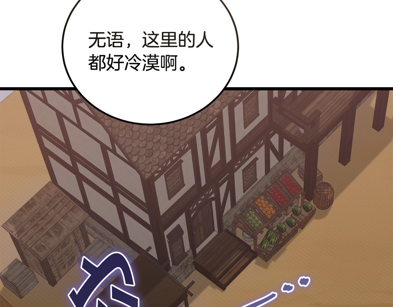 第58话 做生意91