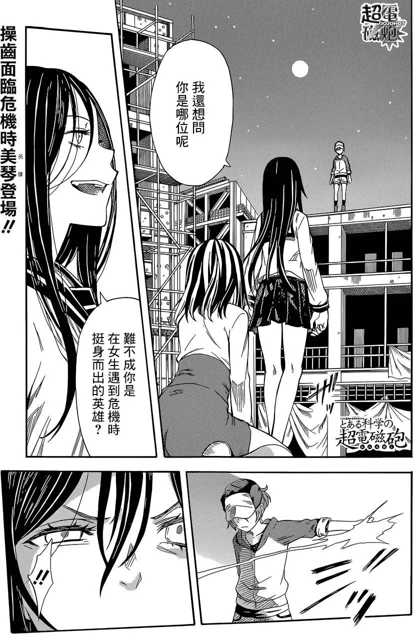 第89回0